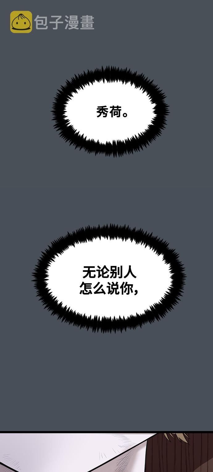 DARK MOON: 月之神坛漫画,1. 初次见面1图