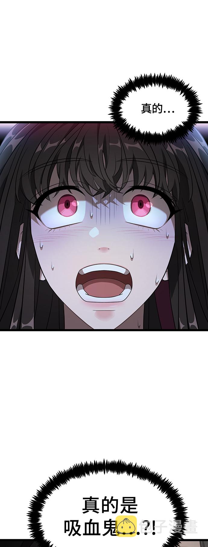 DARK MOON: 月之神坛漫画,11. 靶子2图