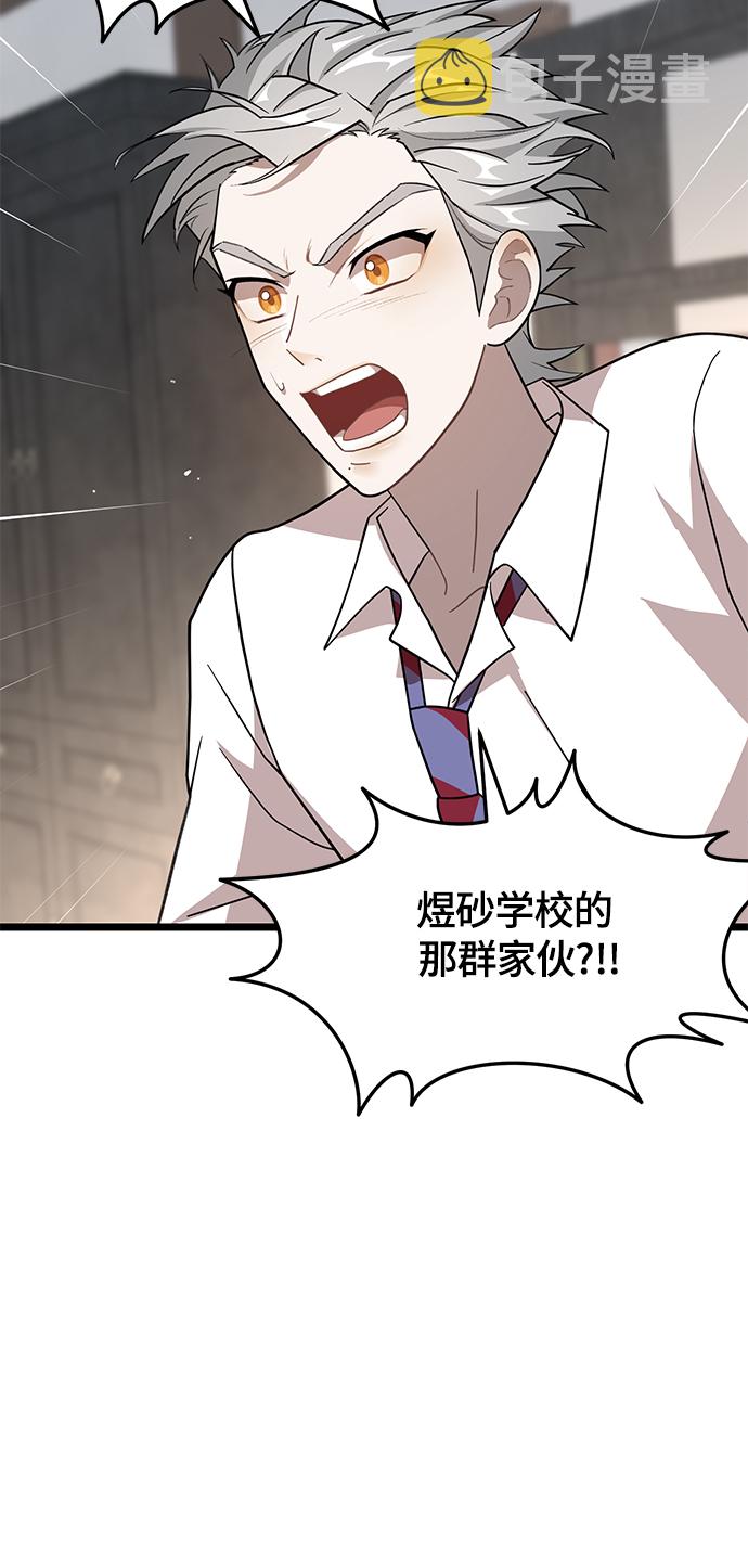 DARK MOON: 月之神坛漫画,9. 禁止接近秀荷1图