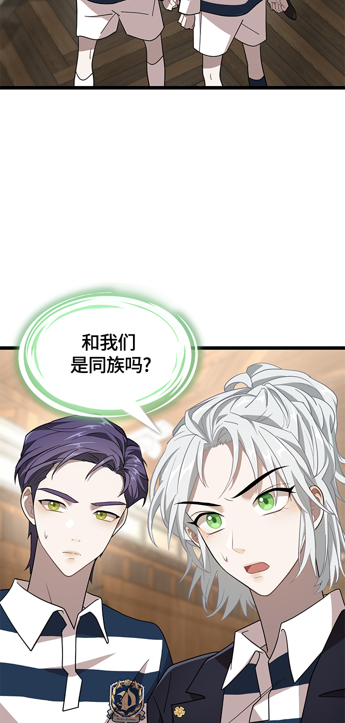 DARK MOON: 月之神坛漫画,9. 禁止接近秀荷2图