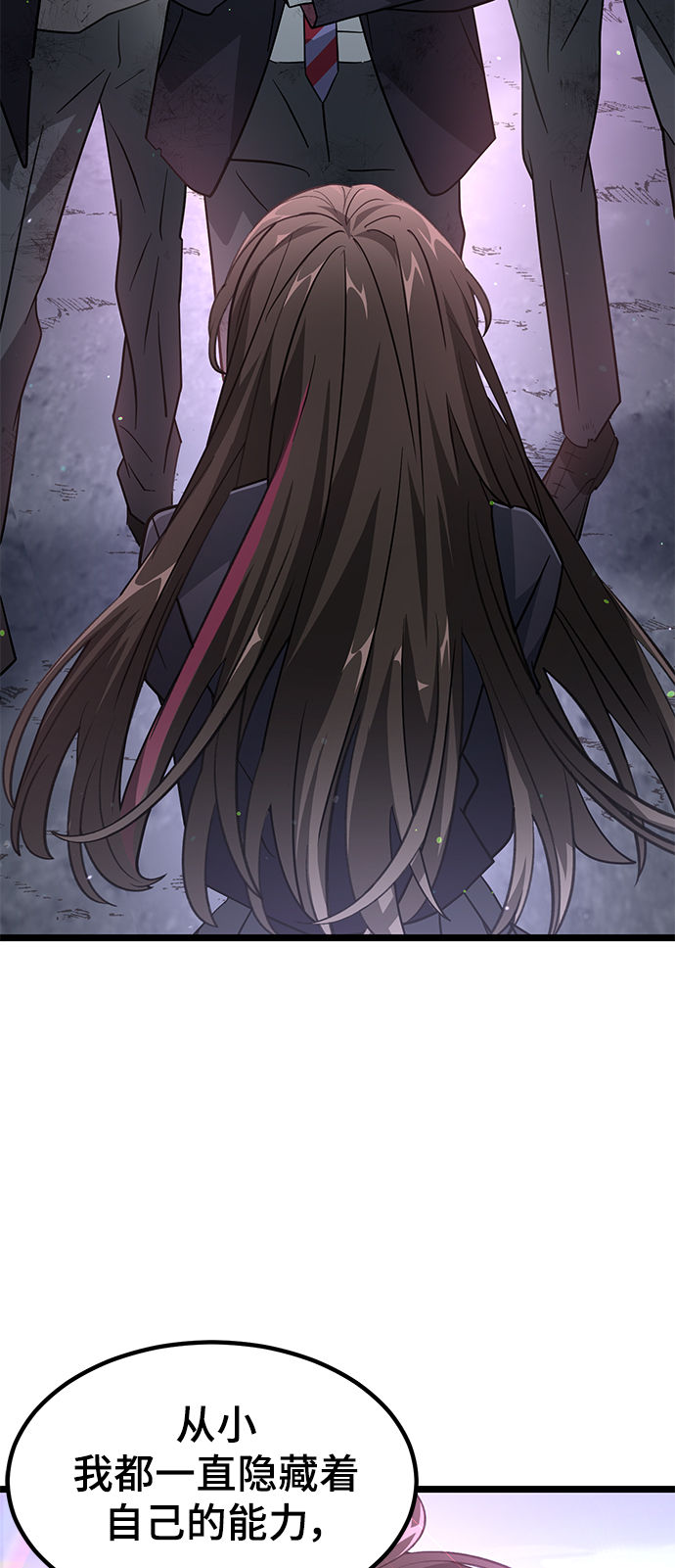 DARK MOON: 月之神坛漫画,24. 共享秘密2图