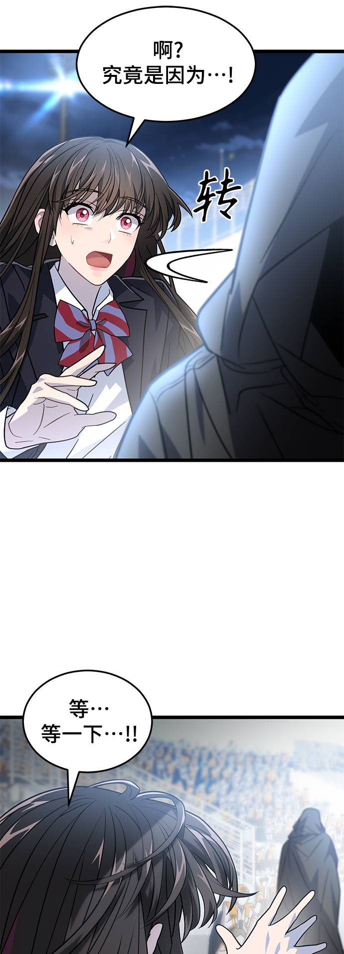 DARK MOON: 月之神坛漫画,30. 不能就这样输了2图