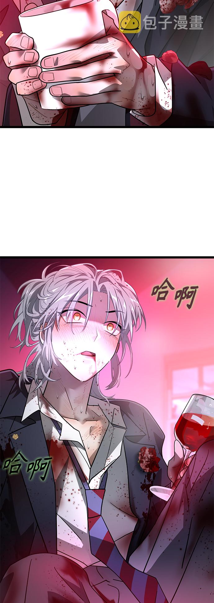 DARK MOON: 月之神坛漫画,17. 所以2图