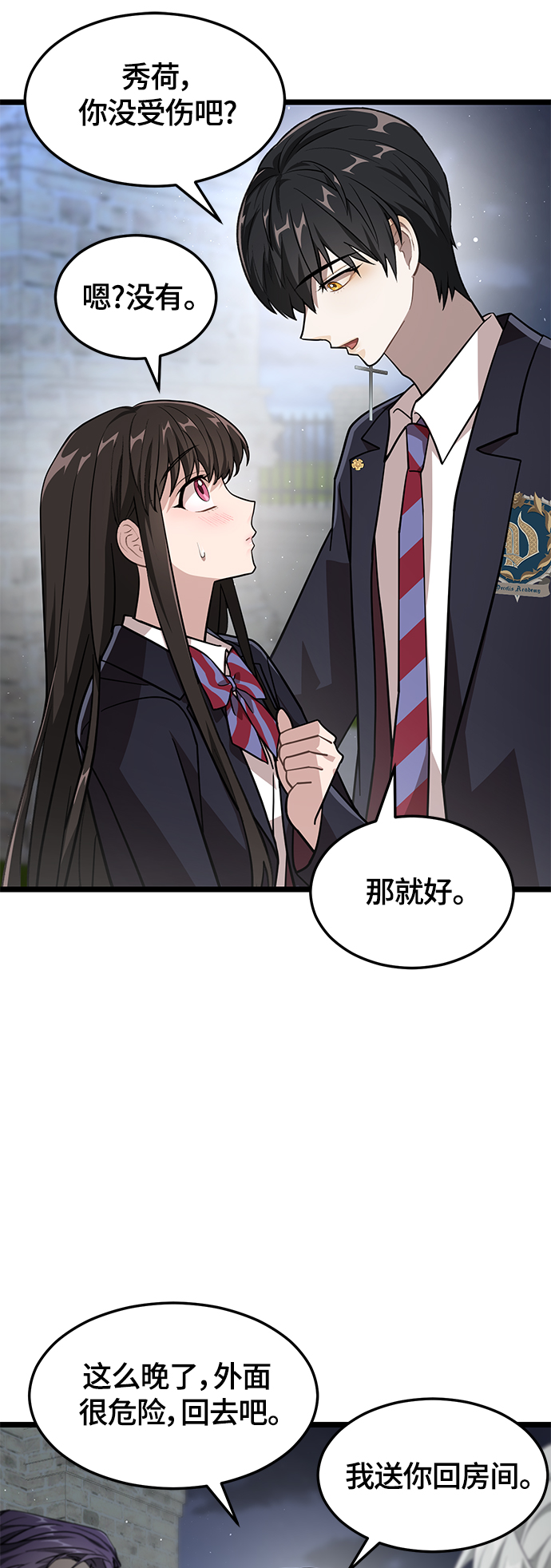 DARK MOON: 月之神坛漫画,7. 宿敌2图