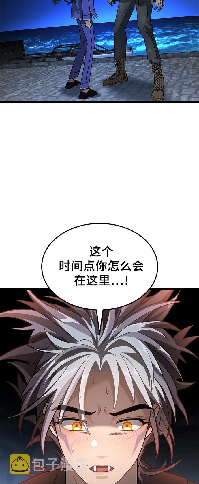 DARK MOON: 月之神坛漫画,13. 月食之夜2图