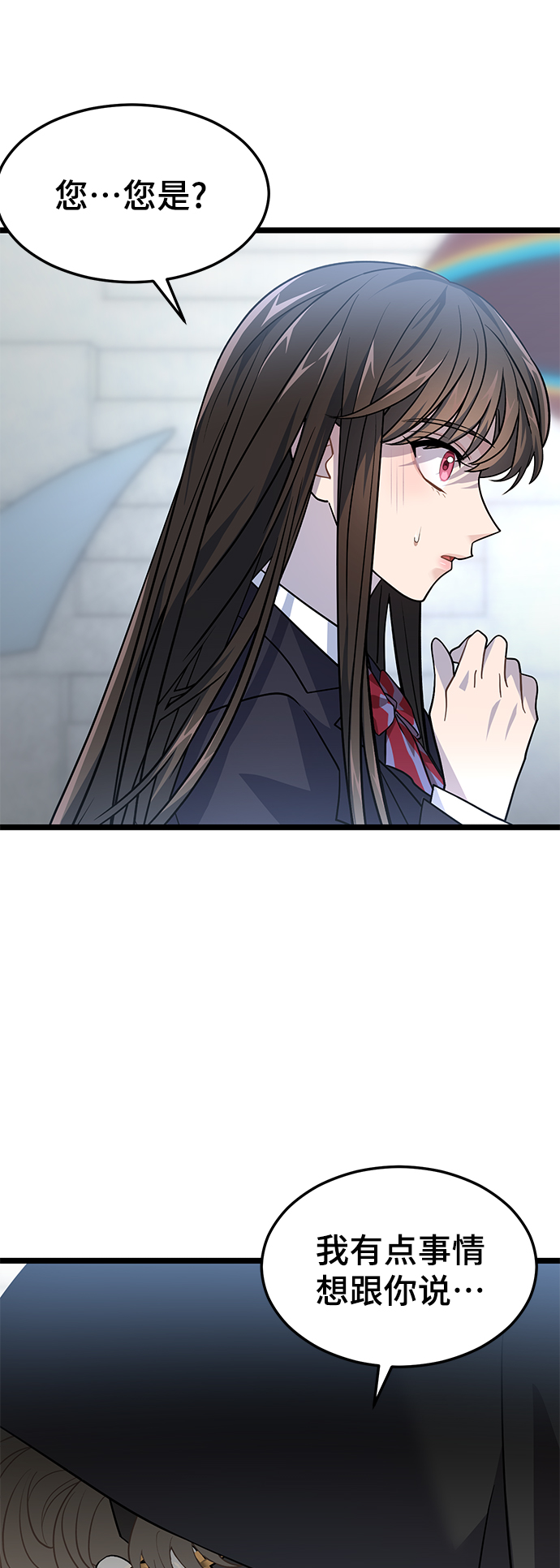 DARK MOON: 月之神坛漫画,30. 不能就这样输了1图