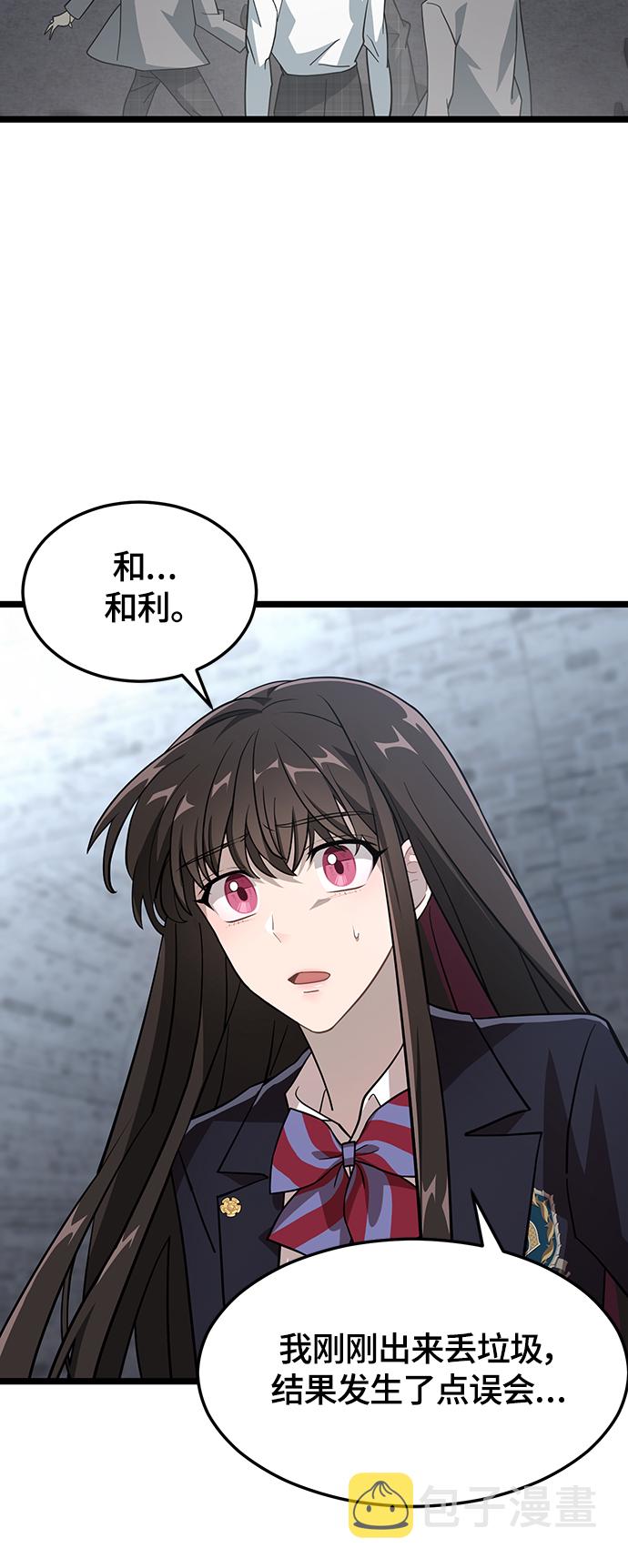 DARK MOON: 月之神坛漫画,7. 宿敌2图