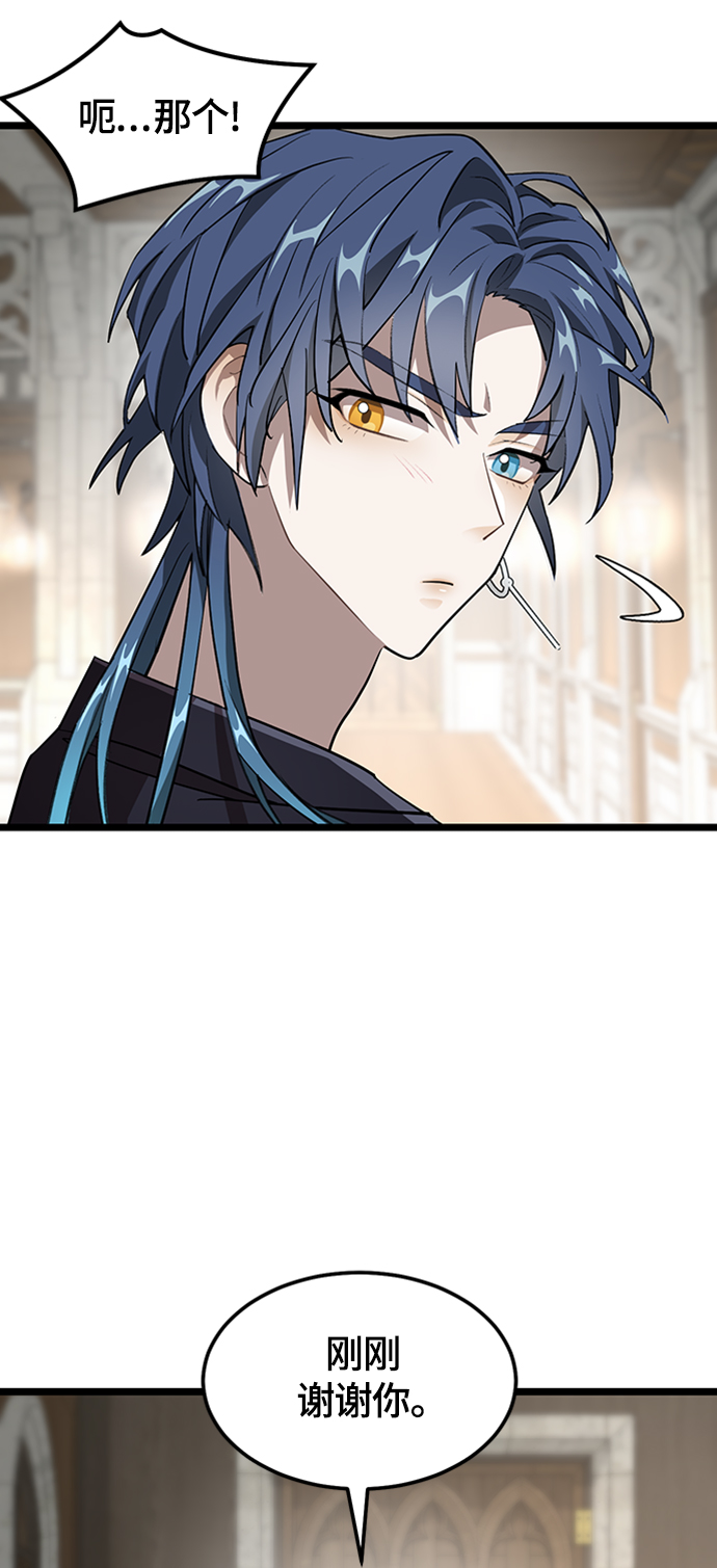 DARK MOON: 月之神坛漫画,4. 退後一步，向前两步2图