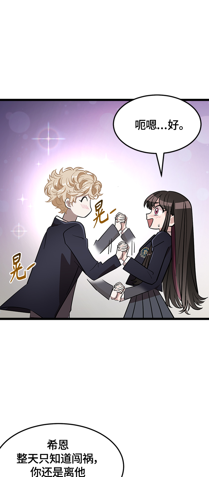 DARK MOON: 月之神坛漫画,3. 我们好好相处吧1图