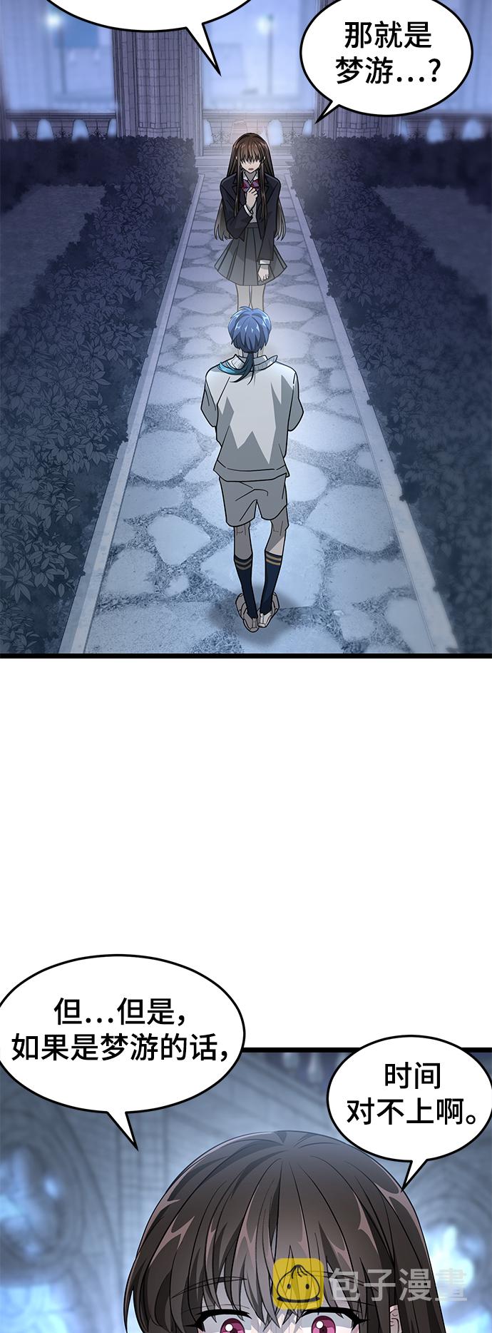 DARK MOON: 月之神坛漫画,25. 那些家伙的目的1图