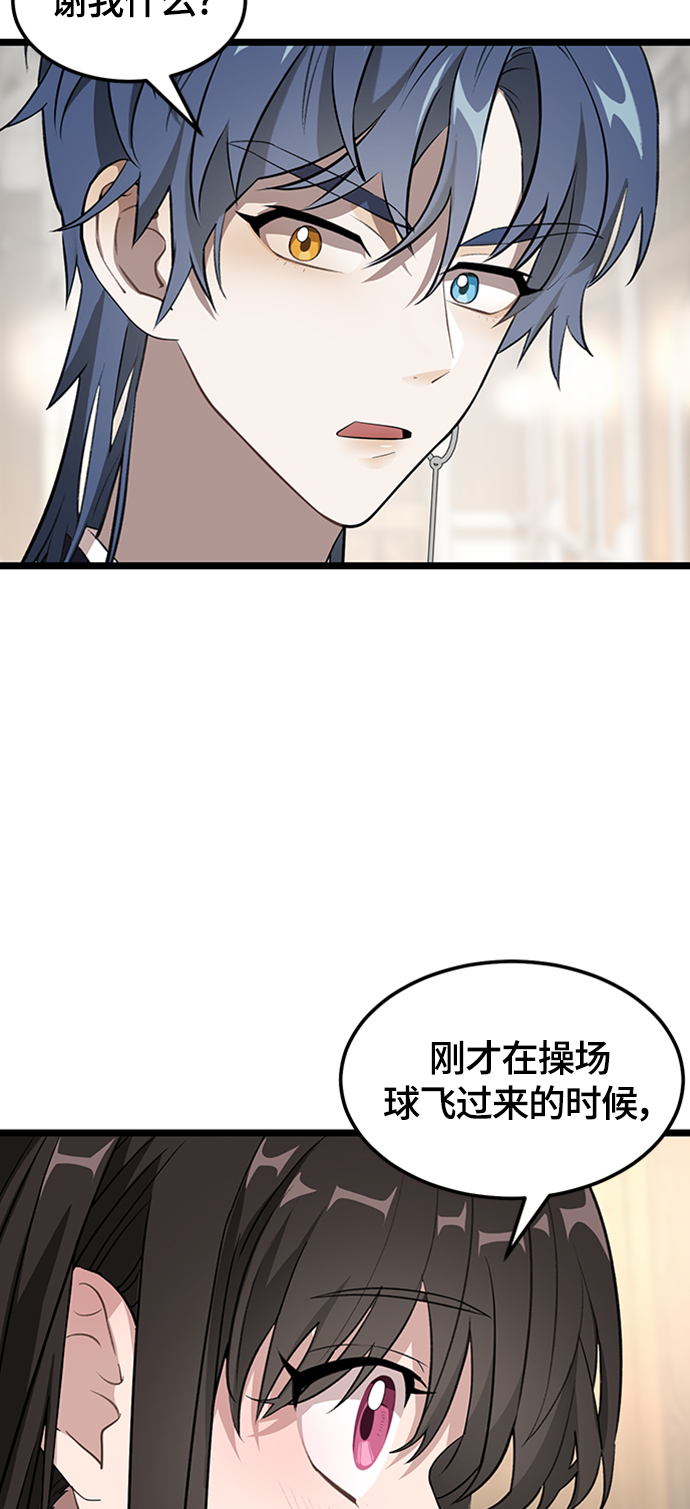 DARK MOON: 月之神坛漫画,4. 退後一步，向前两步2图
