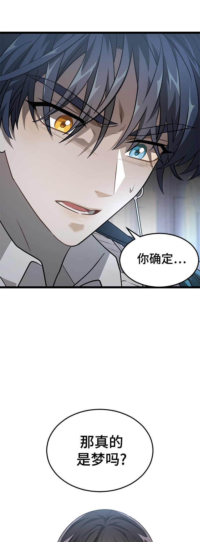 DARK MOON: 月之神坛漫画,25. 那些家伙的目的2图
