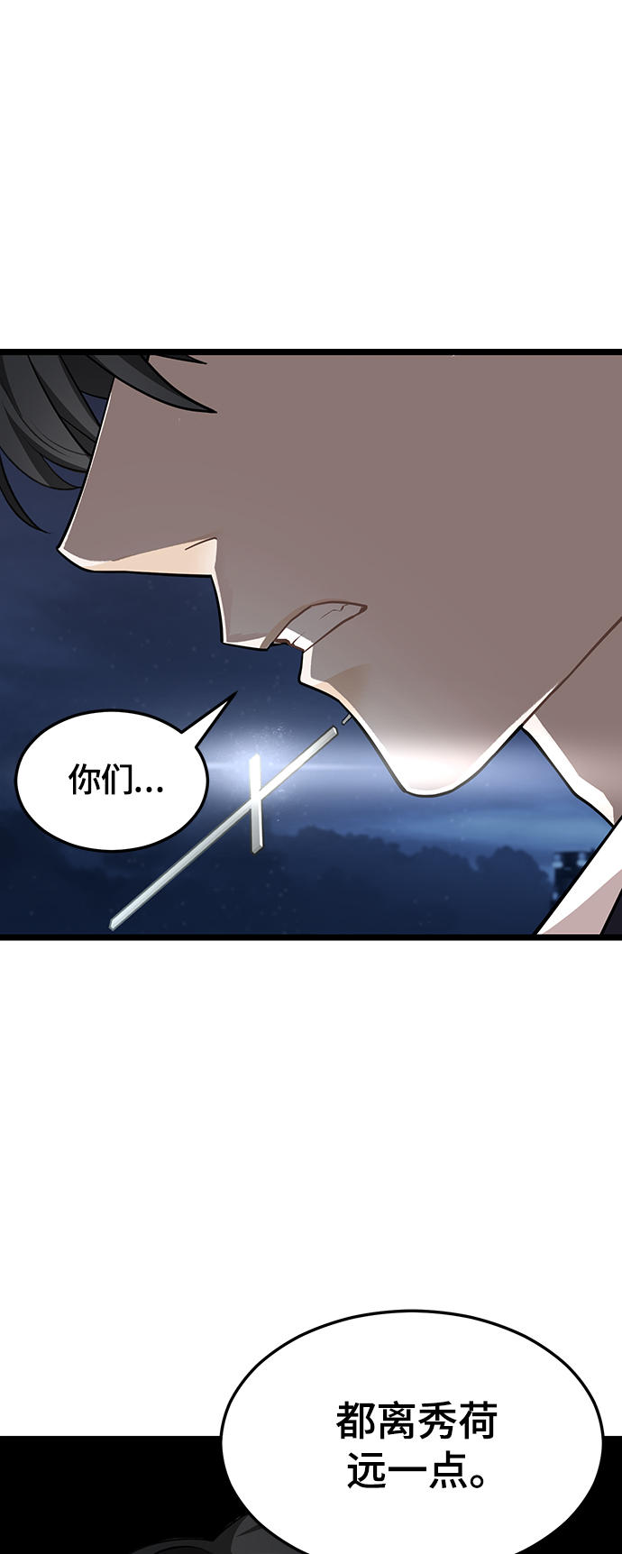 DARK MOON: 月之神坛漫画,7. 宿敌2图