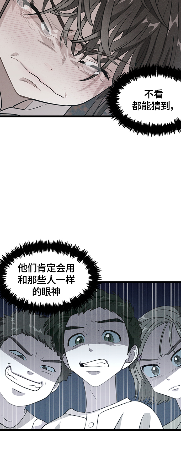 DARK MOON: 月之神坛漫画,3. 我们好好相处吧2图