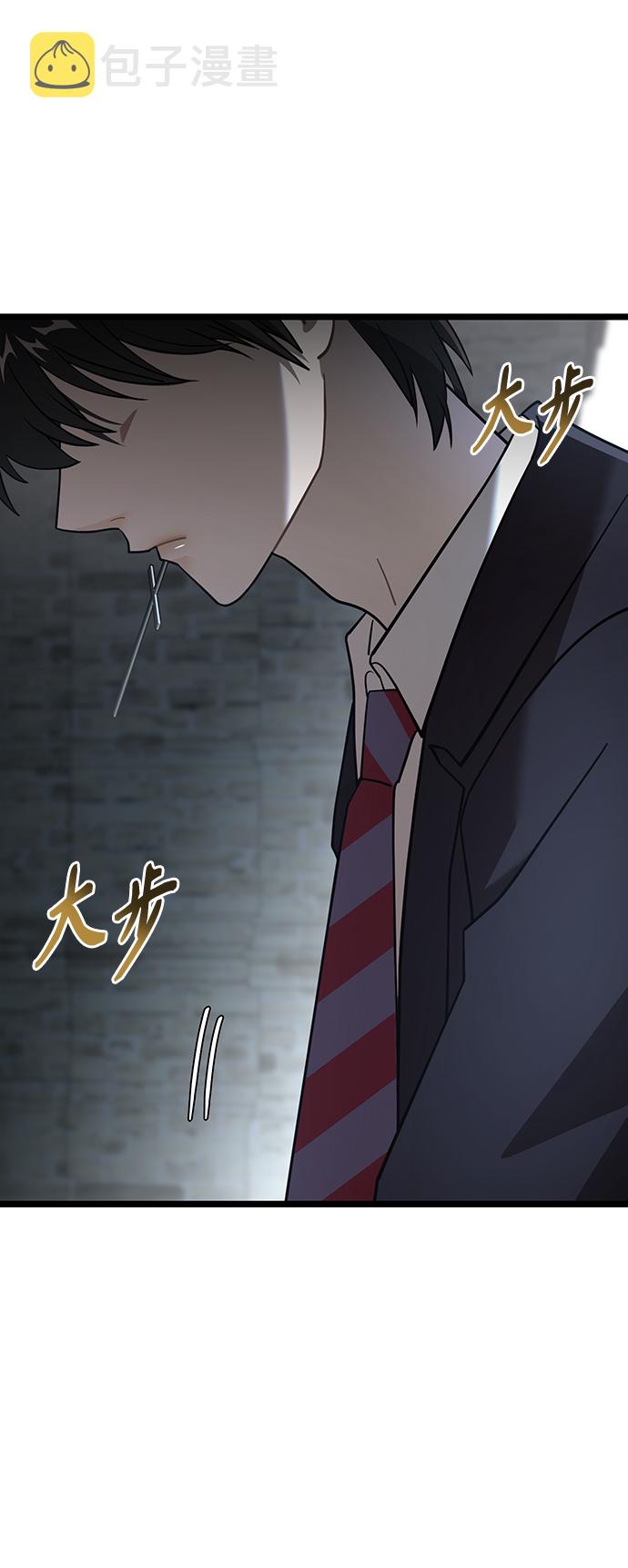 DARK MOON: 月之神坛漫画,7. 宿敌1图
