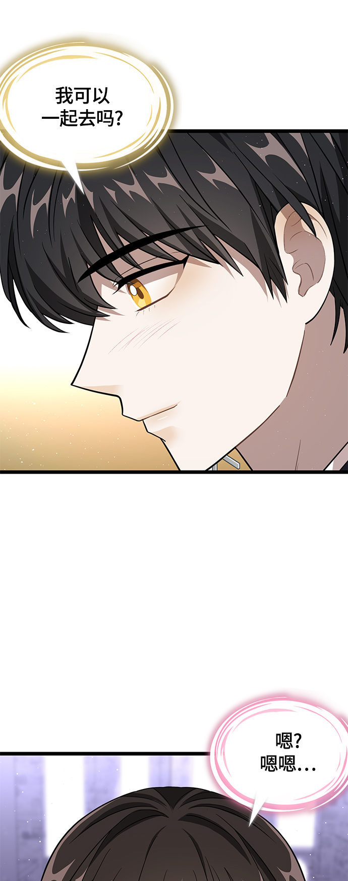 DARK MOON: 月之神坛漫画,10. 广场之约1图