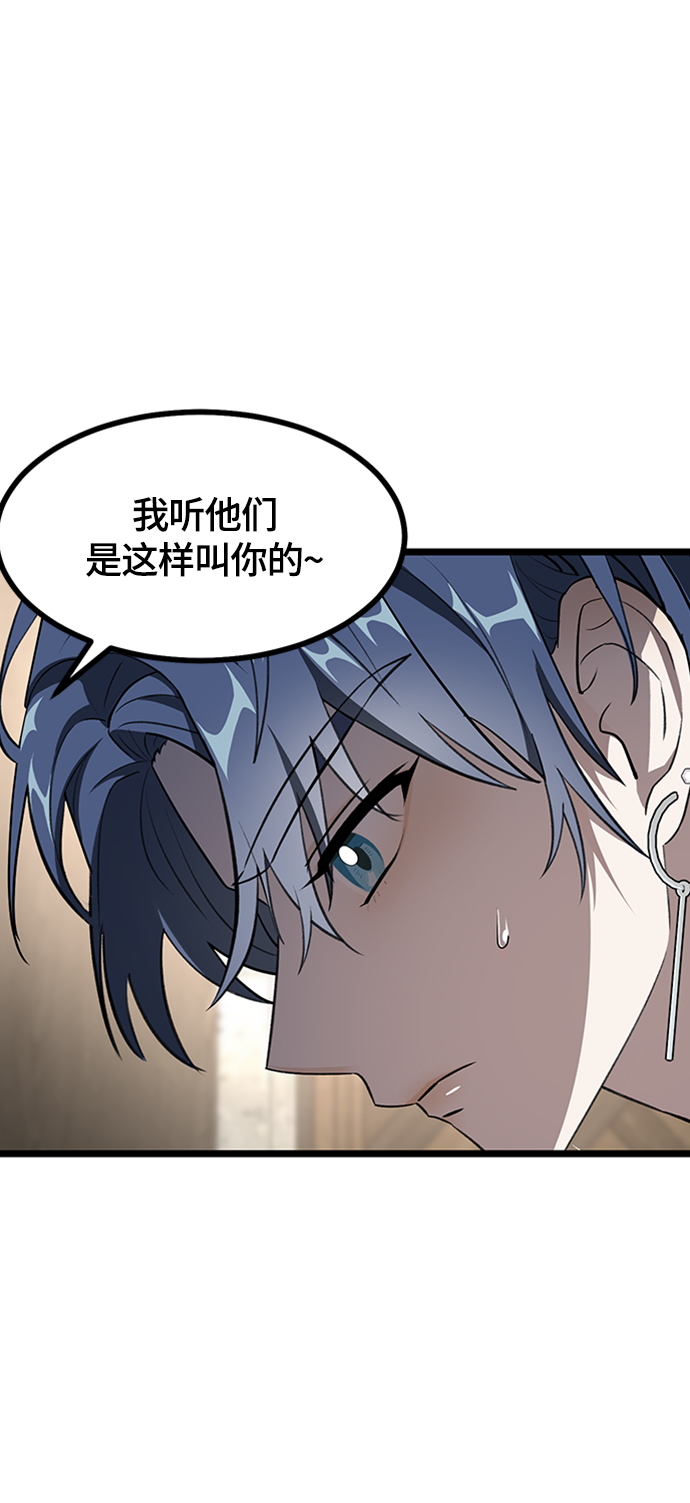 DARK MOON: 月之神坛漫画,4. 退後一步，向前两步2图