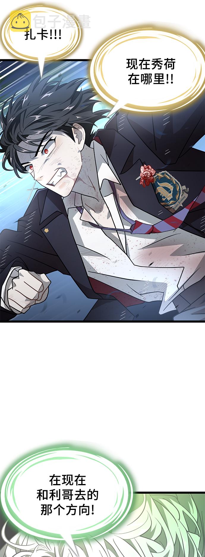 DARK MOON: 月之神坛漫画,18. 克里斯1图