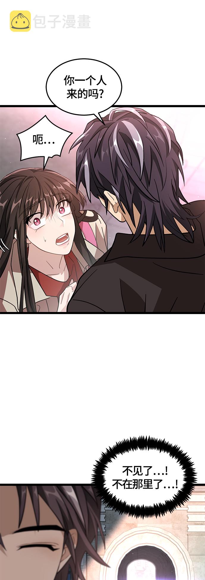 DARK MOON: 月之神坛漫画,12. 即使是梦也没关系2图