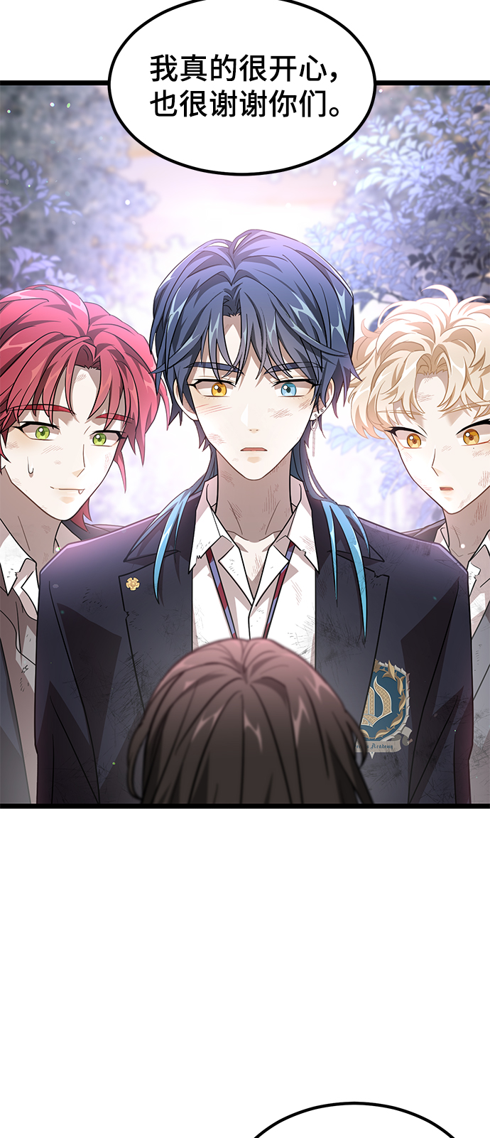 DARK MOON: 月之神坛漫画,24. 共享秘密2图
