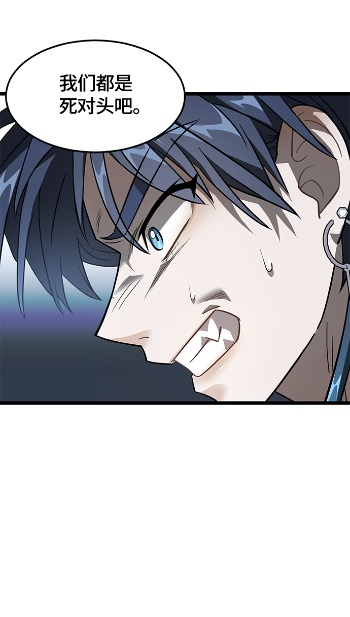 DARK MOON: 月之神坛漫画,8. 你到底是谁？1图