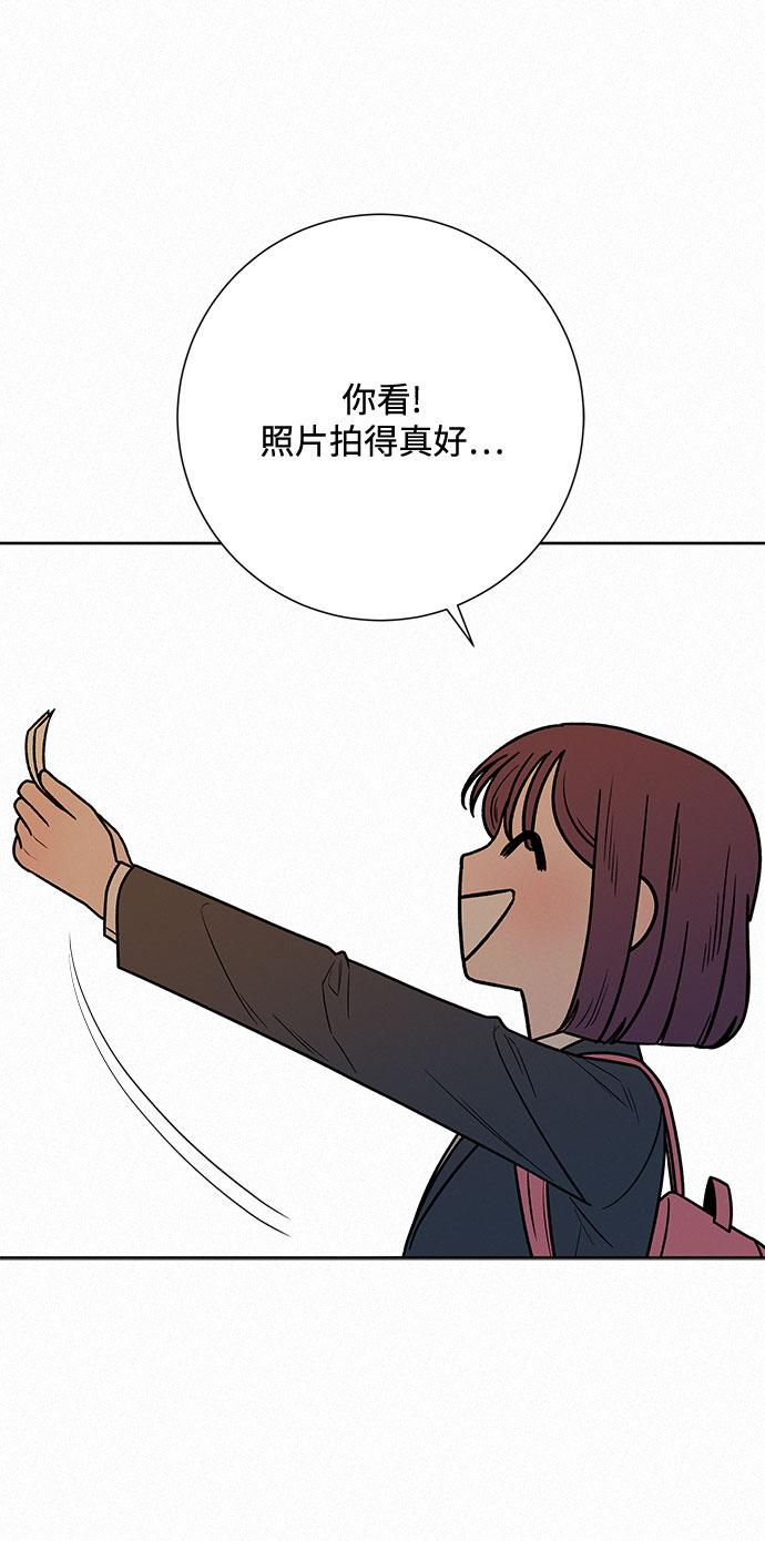 代号纯情第29集漫画,第29话1图