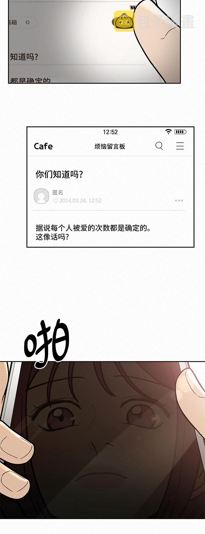 代号纯情第29集漫画,序章2图