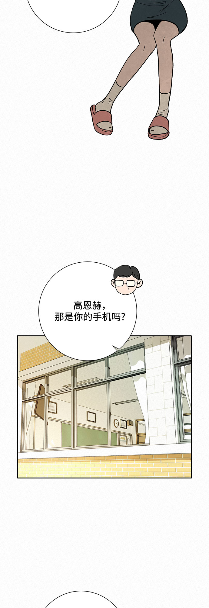 代号纯情漫画,第4话2图