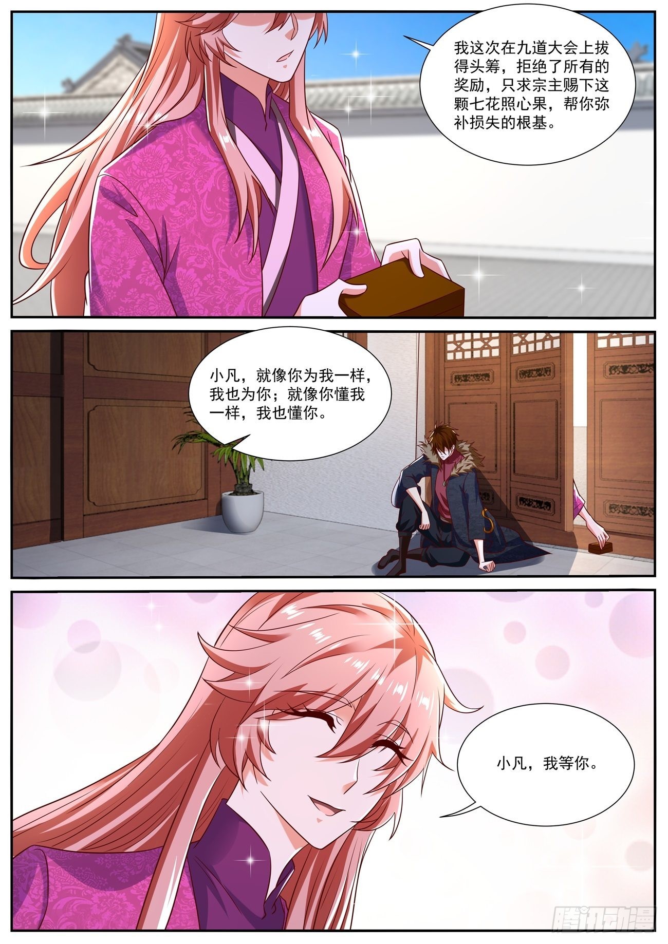重生之都市修仙漫画,第804回2图