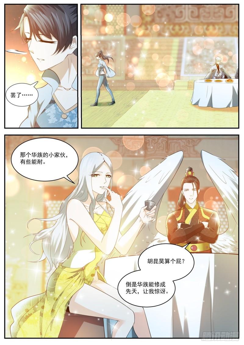 重生之都市修仙漫画,第421回1图