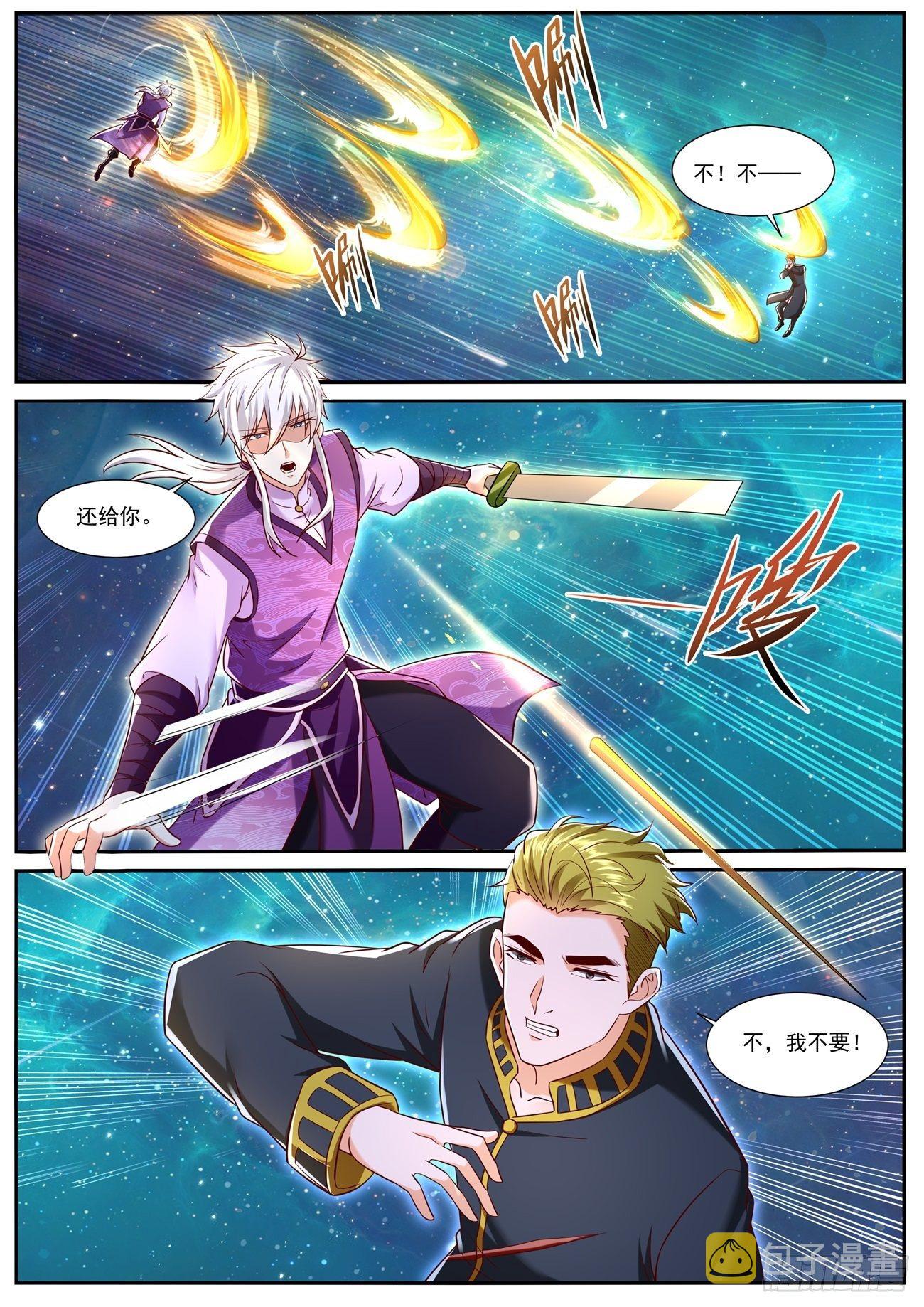 重生之都市修仙漫画,第733回1图