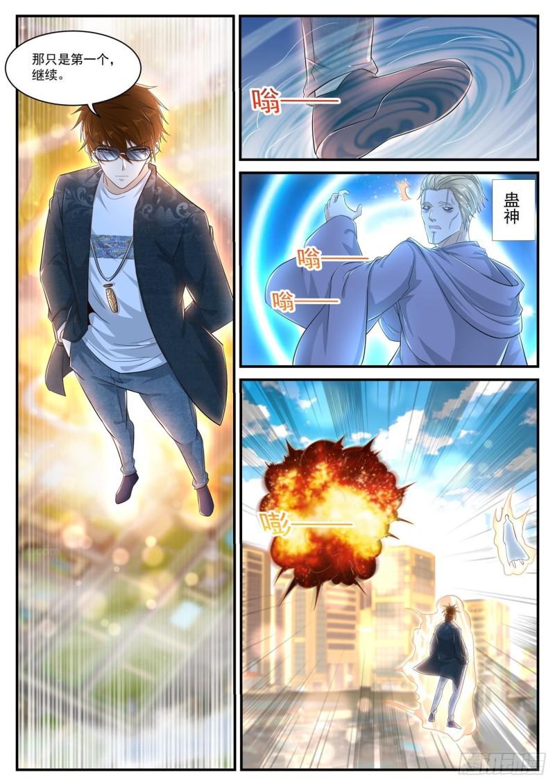 重生之都市修仙漫画,第404回2图
