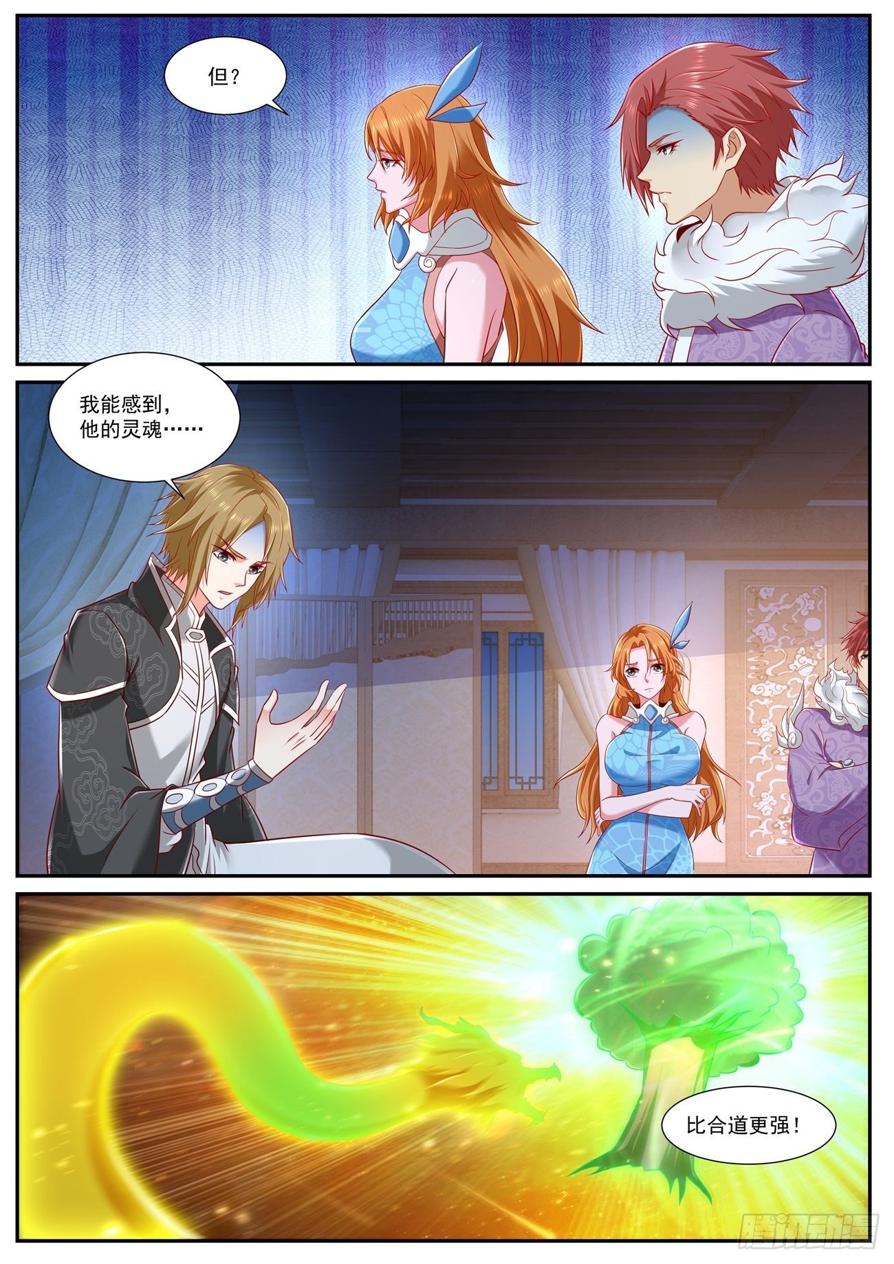 重生之都市修仙漫画,第736回2图