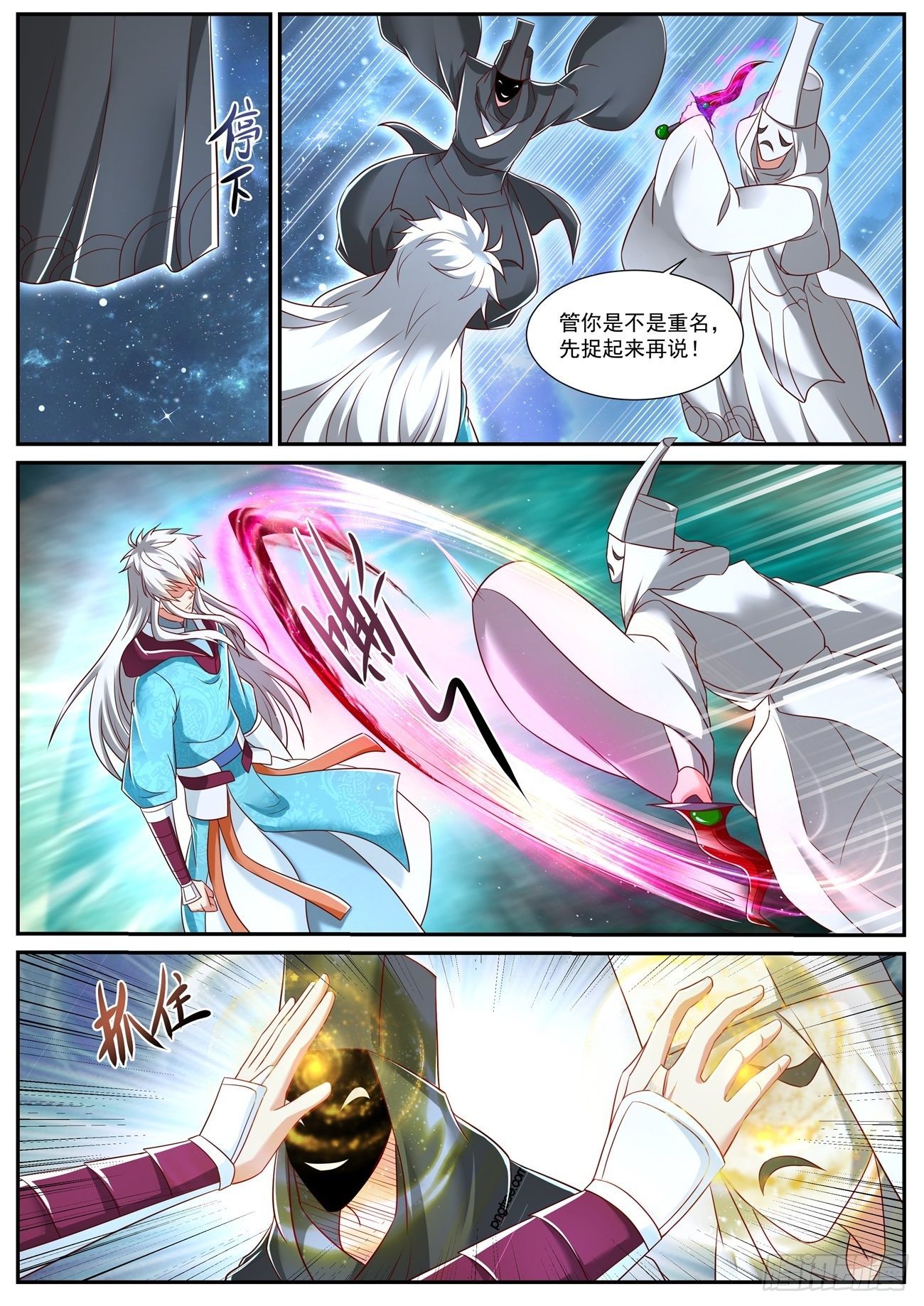 重生之都市修仙漫画,第722回1图