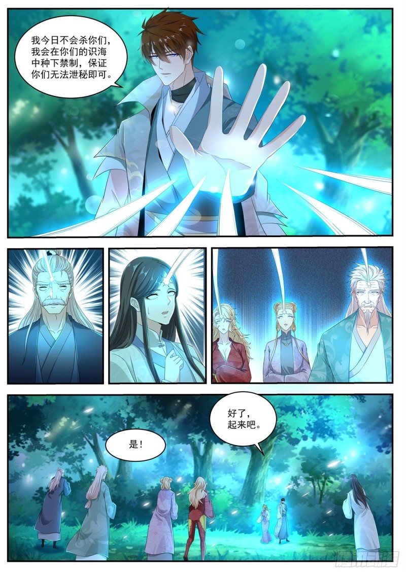 重生之都市修仙漫画,第532回1图