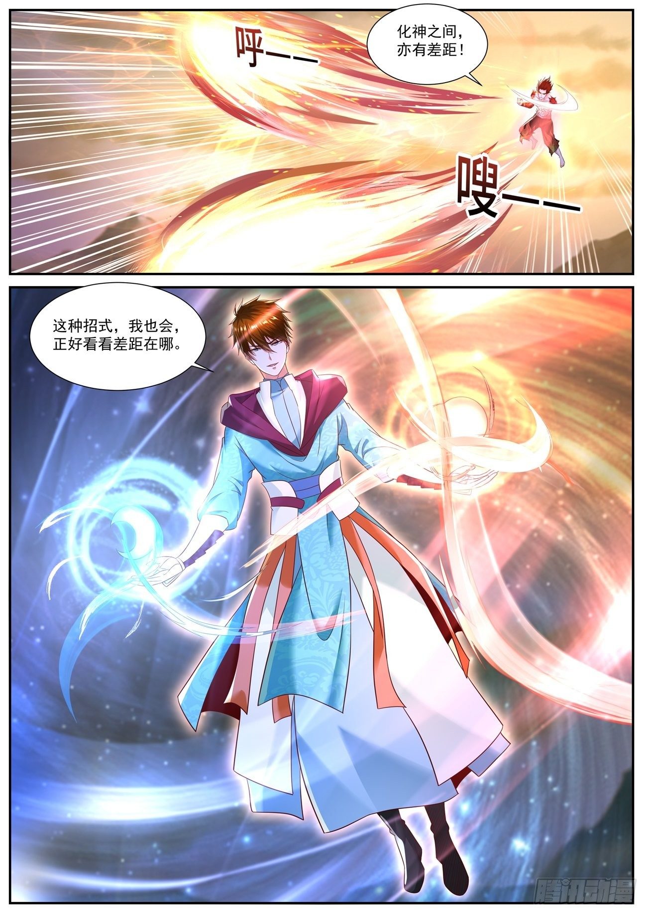 重生之都市修仙漫画,第712回1图