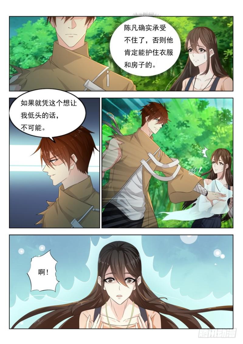重生之都市修仙漫画,第298回2图
