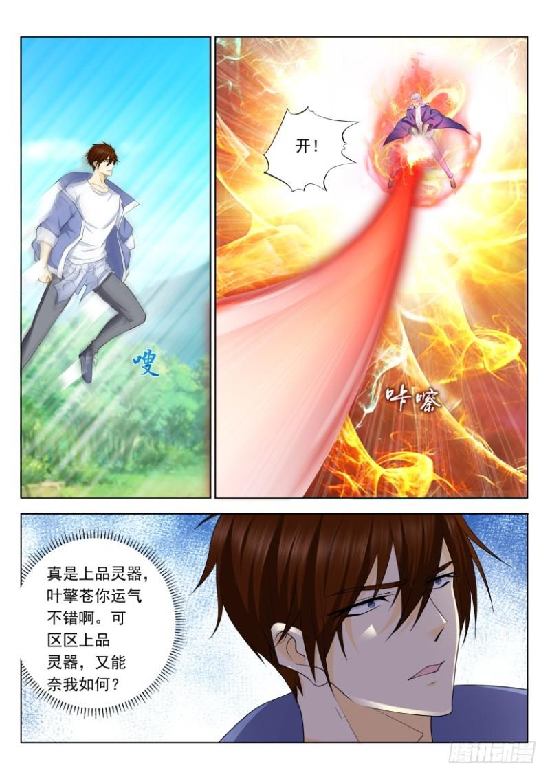 重生之都市修仙漫画,第325回2图