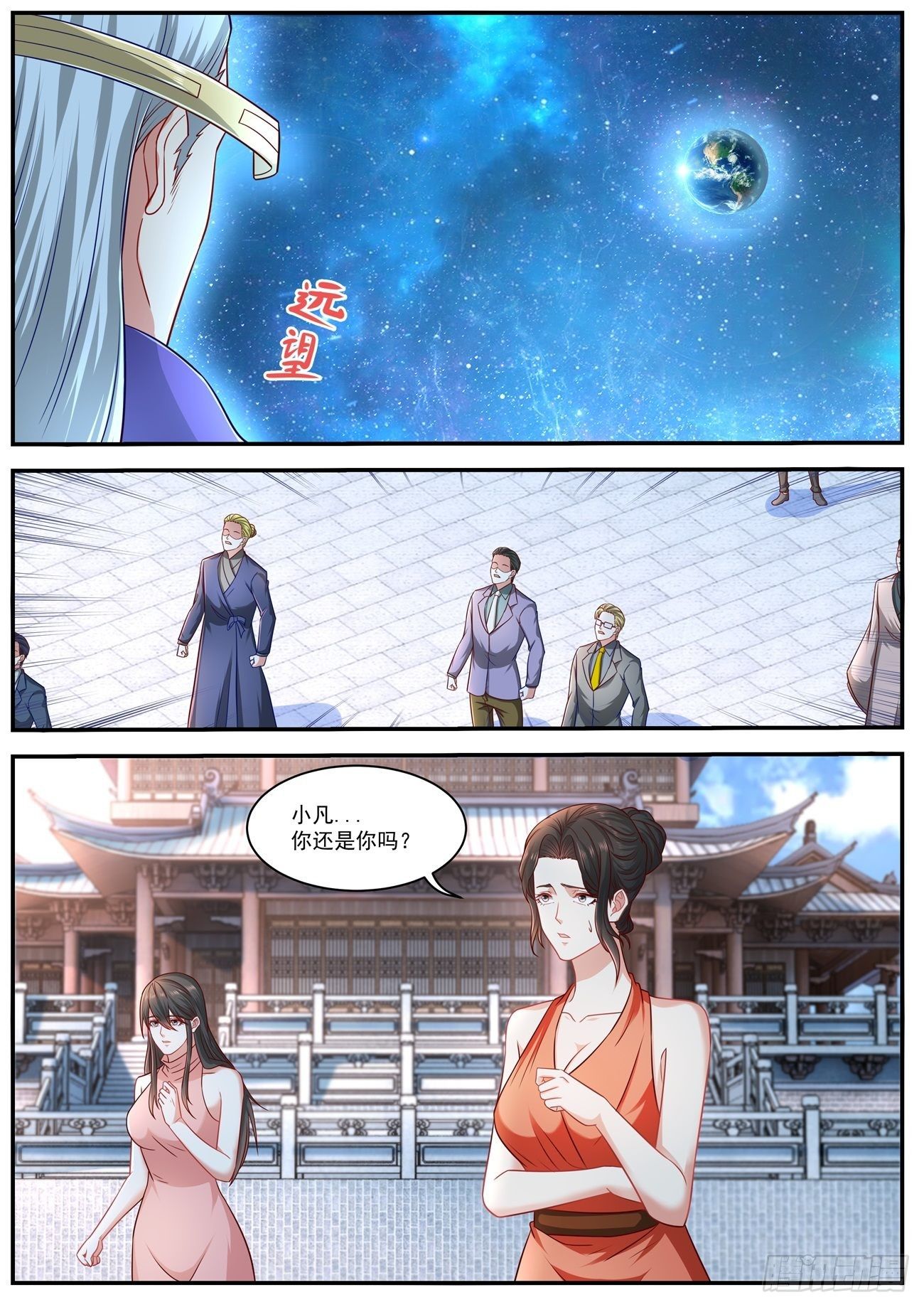 重生之都市修仙漫画,第623回1图