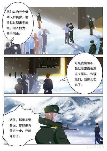 重生之都市修仙漫画,第239回1图
