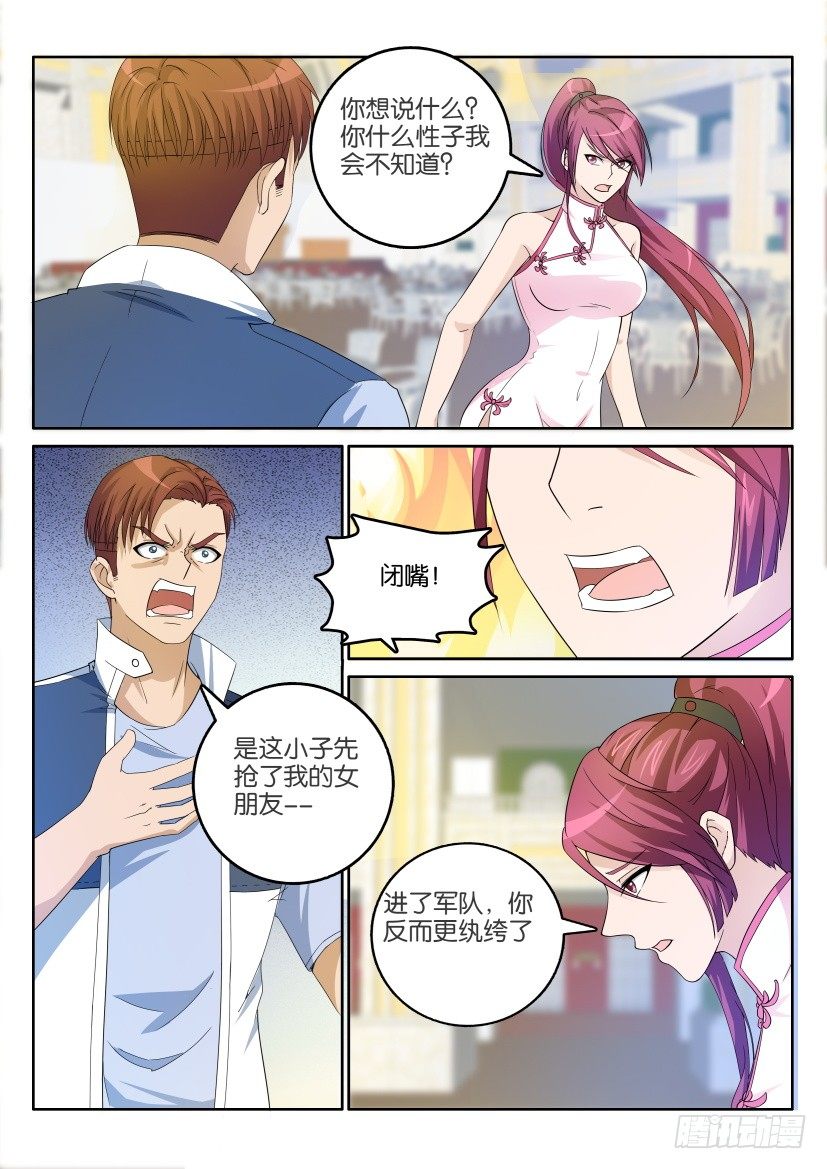 重生之都市修仙漫画,第二十一回1图