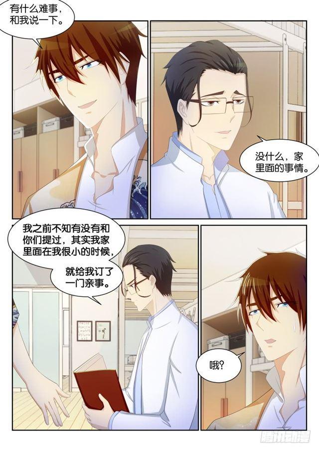重生之都市修仙漫画,第194回1图