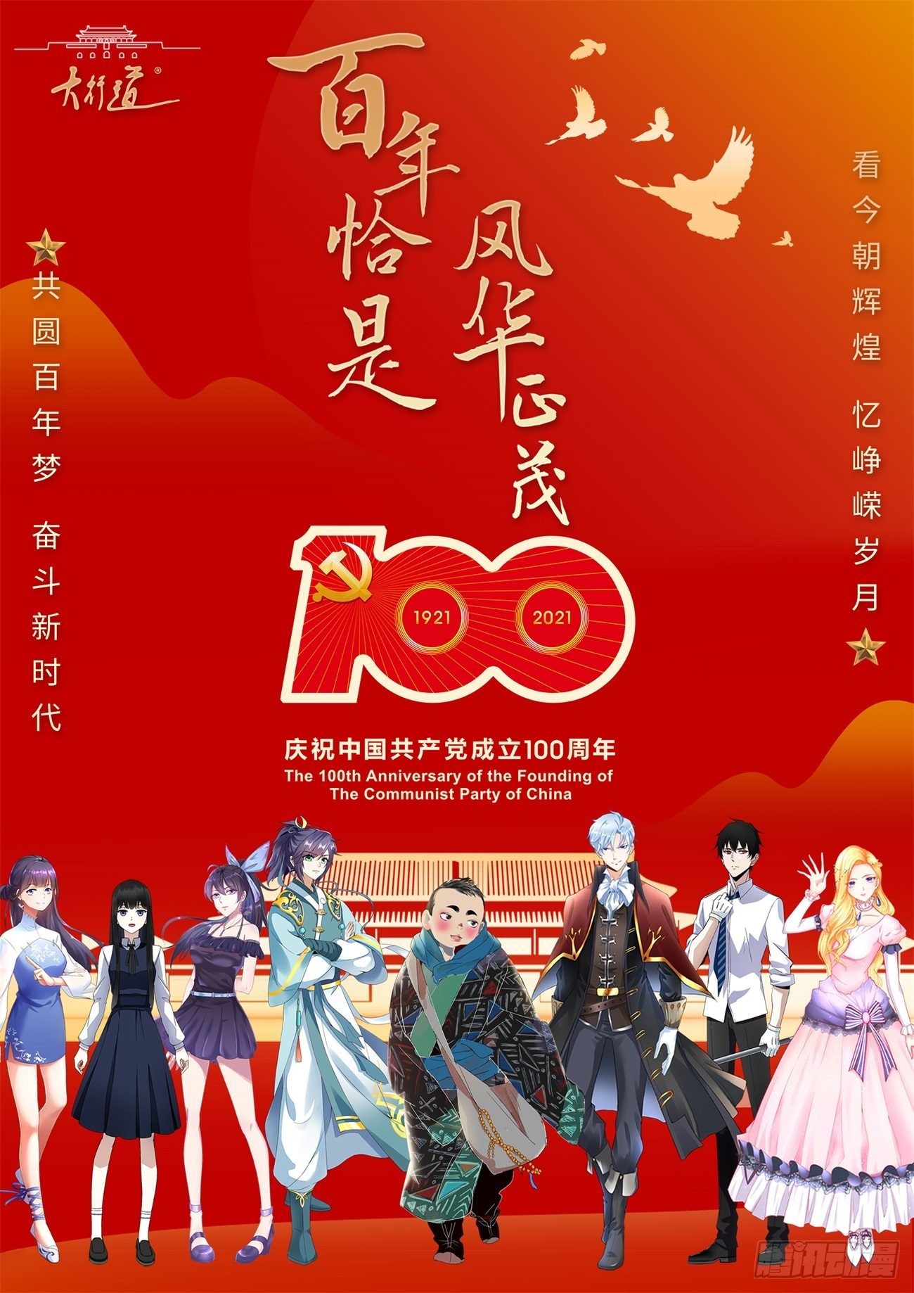 重生之都市修仙漫画,第613回2图