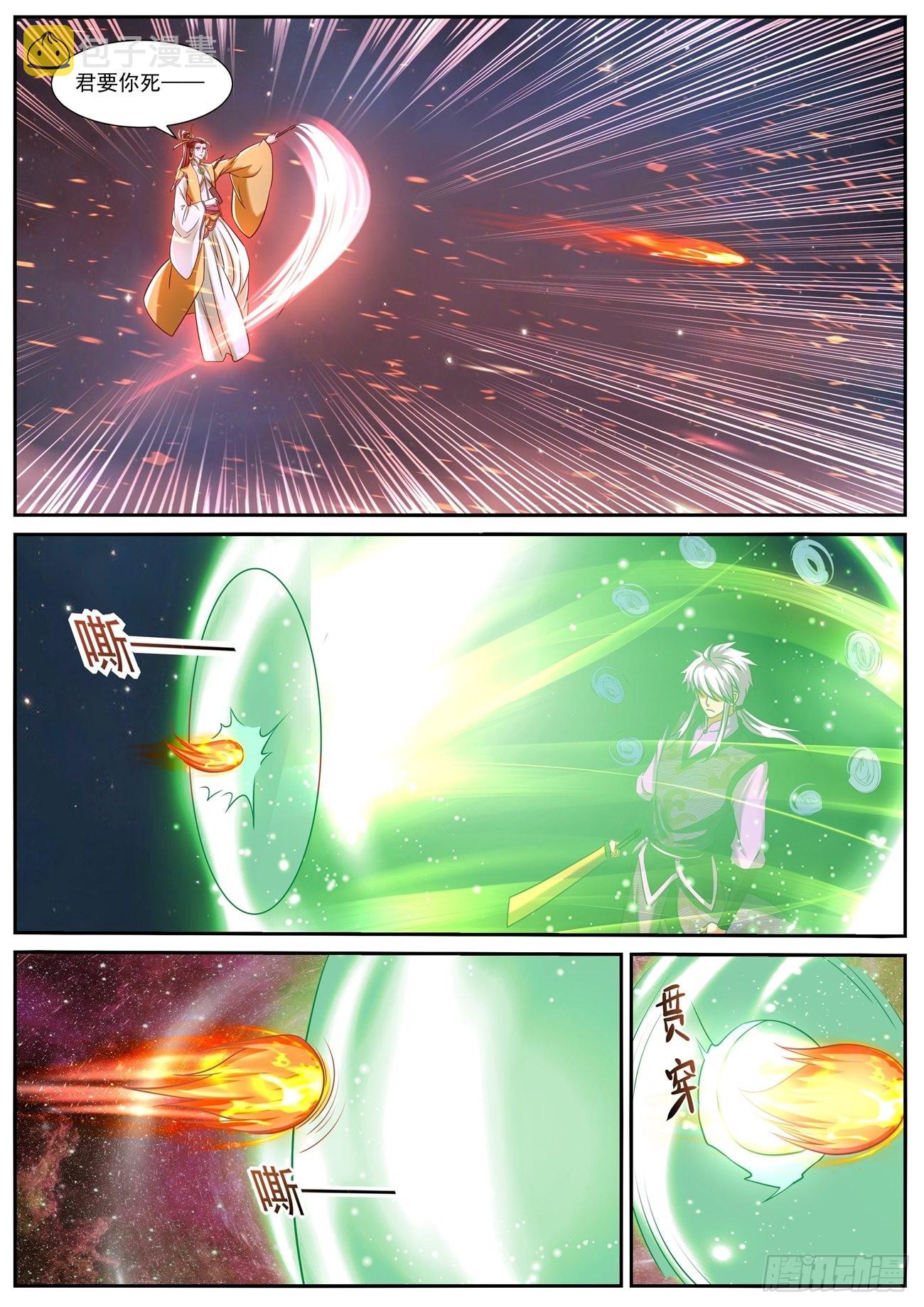 重生之都市修仙漫画,第773回1图
