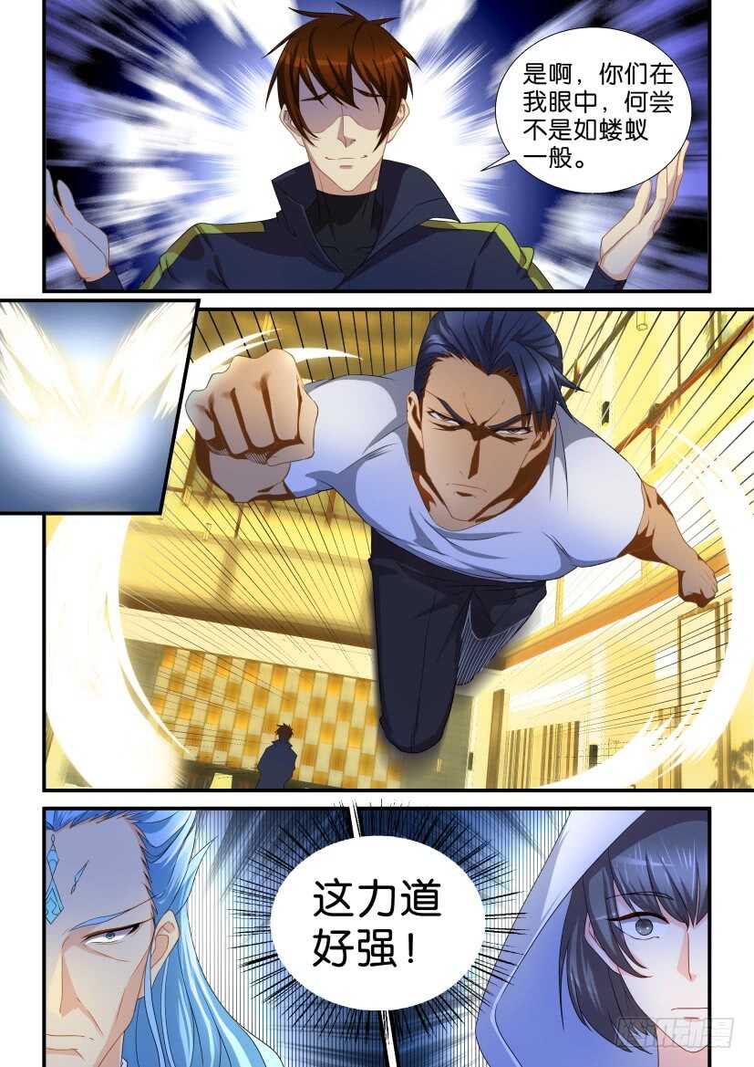重生之都市修仙漫画,第117回1图