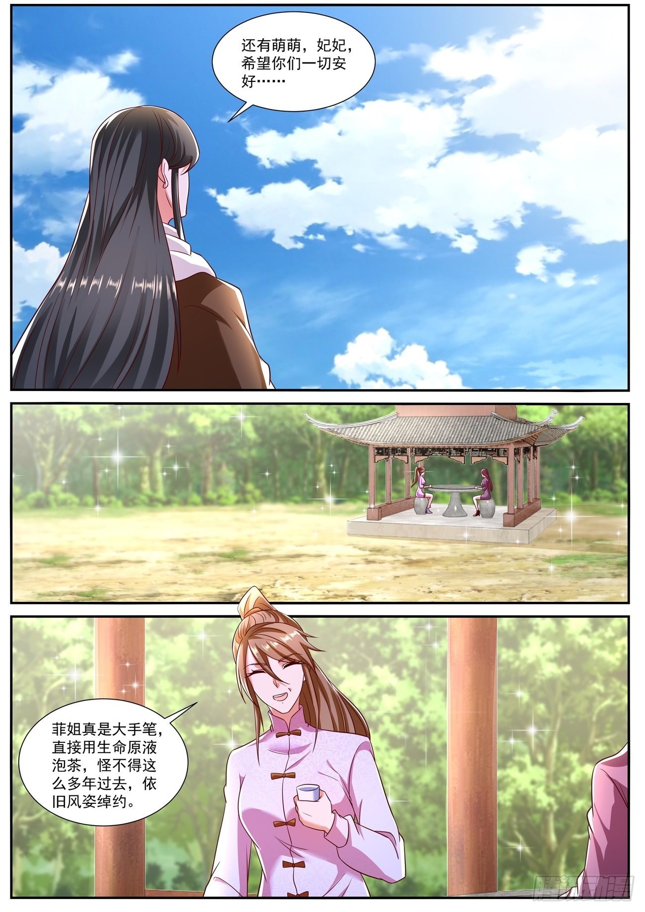 重生之都市修仙漫画,第792回2图