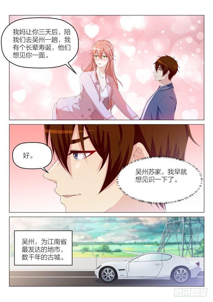 重生之都市修仙动漫漫画,第186回1图