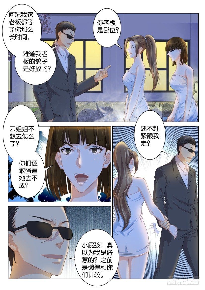 重生之都市修仙漫画,第九十四回2图