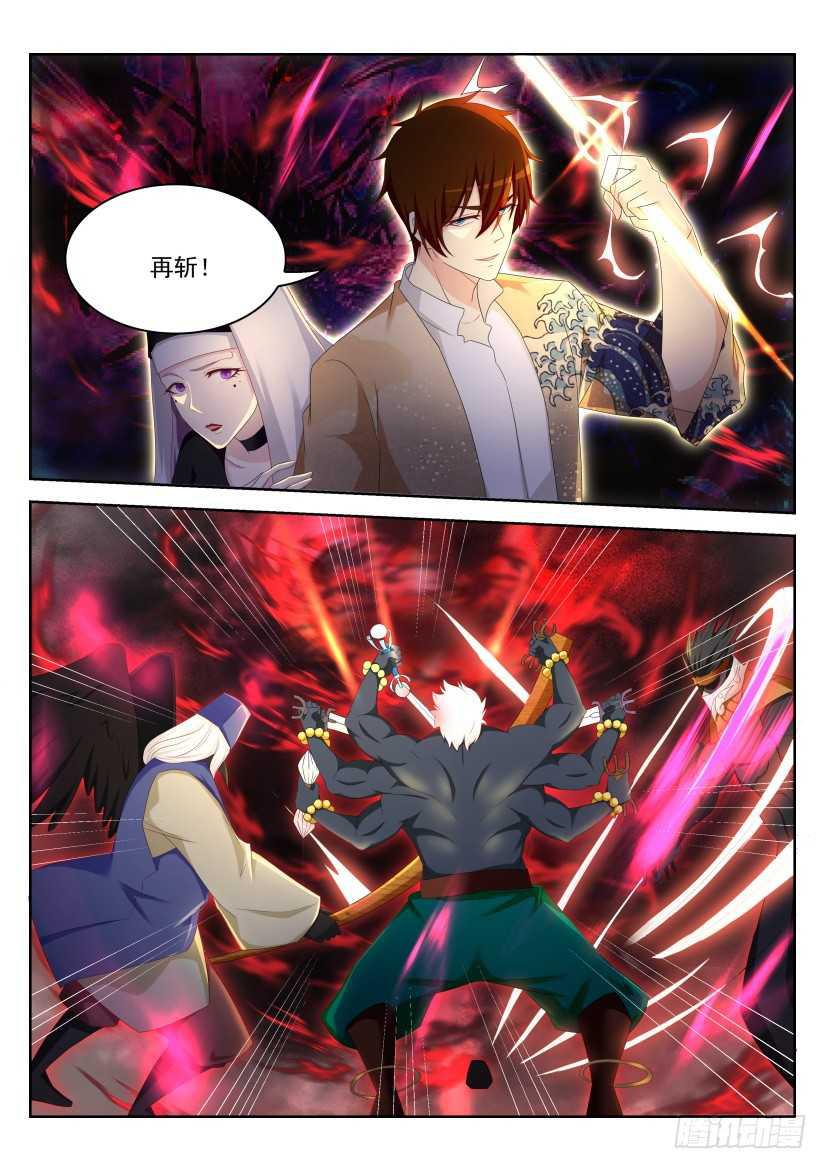 重生之都市修仙漫画,第213回2图