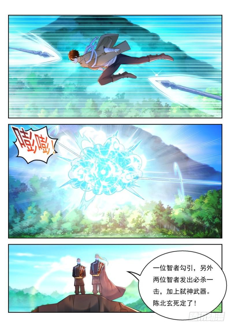重生之都市修仙漫画,第314回2图